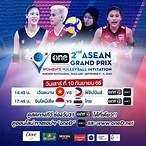วอลเลย์บอลออนไลน์วันนี้
